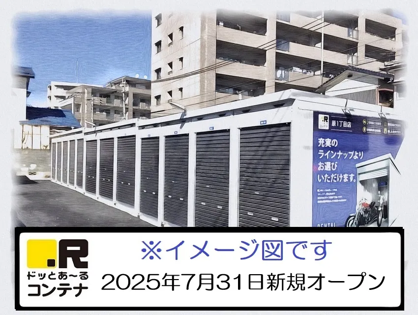 有田７丁目