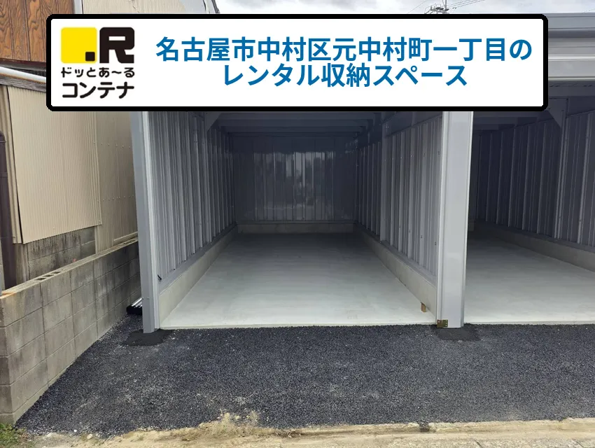 中村日赤駅