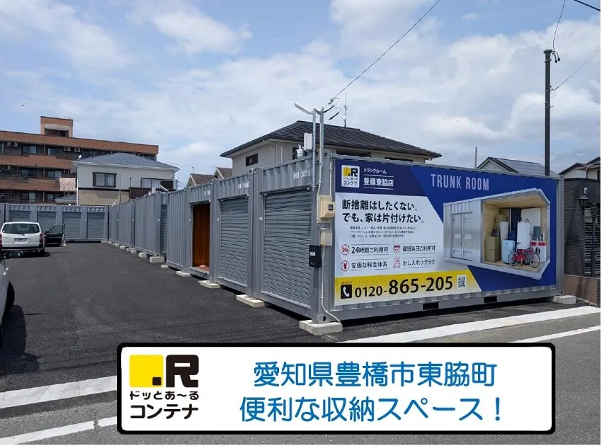 豊橋東脇
