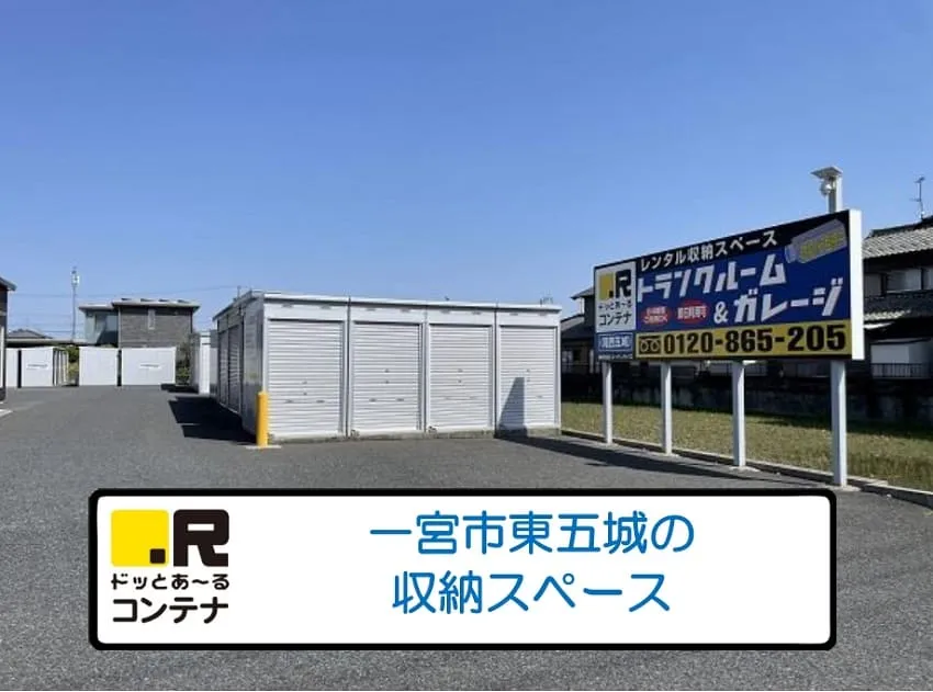 尾西五城