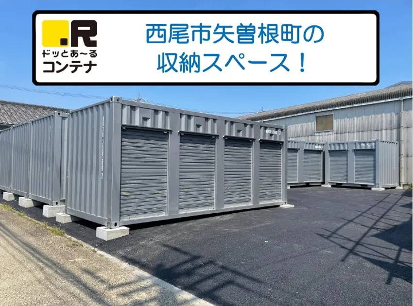 西尾花ノ木