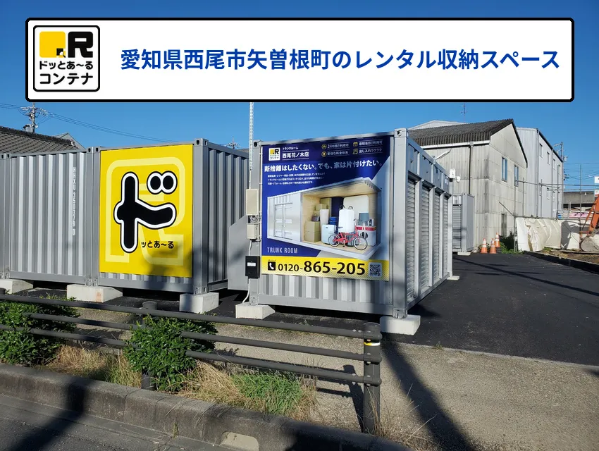 西尾花ノ木
