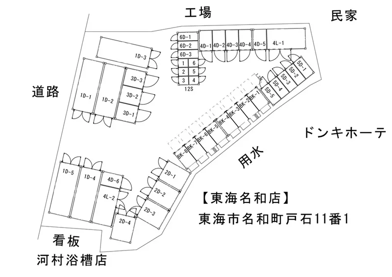 東海名和
