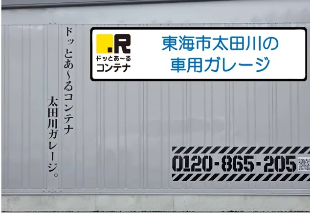 太田川ガレージ