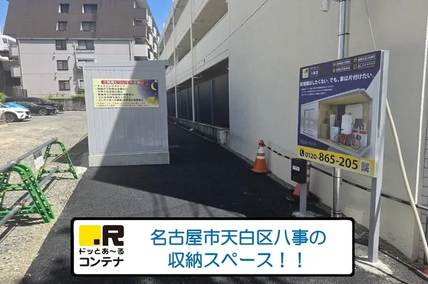 八事