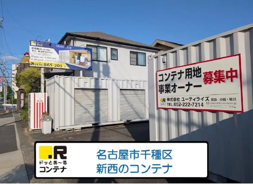 新西