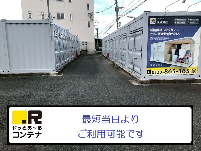 ドッとあ〜る ドッとあ～るコンテナ多の津 受付・カウンター