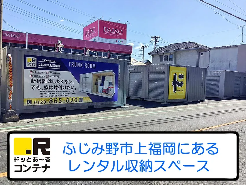 ふじみ野上福岡
