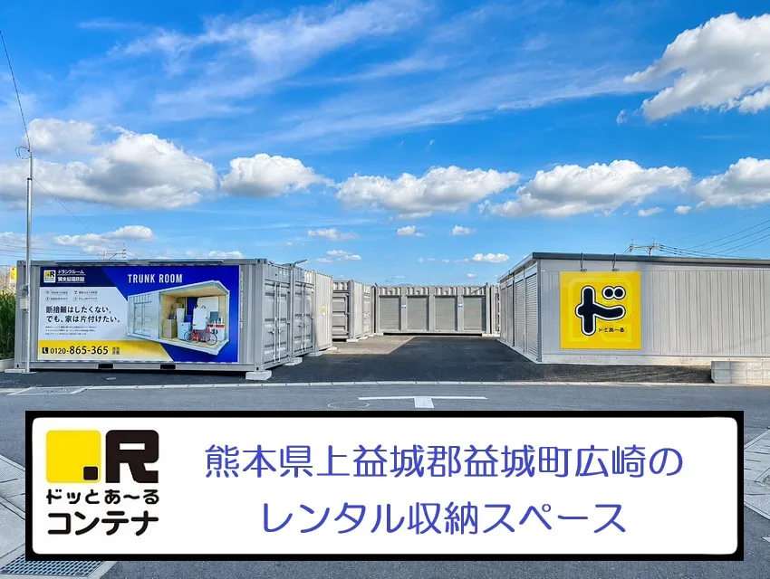 熊本益城町