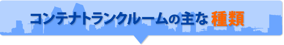 主な対応可能事業